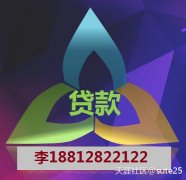 为什么你的天津房屋抵押贷款额度上不去？