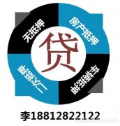 天津还贷中的房子可以再申请房屋抵押贷款吗？