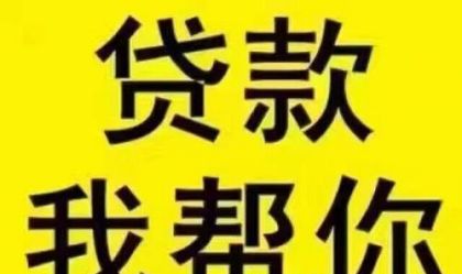 宝坻汽车抵押贷款哪里好