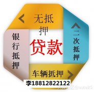 天津房产抵押贷款月息0.49 短期借款月息1.5