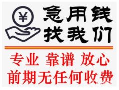 天津公积金贷款雏鹰企业贴息贷款申请