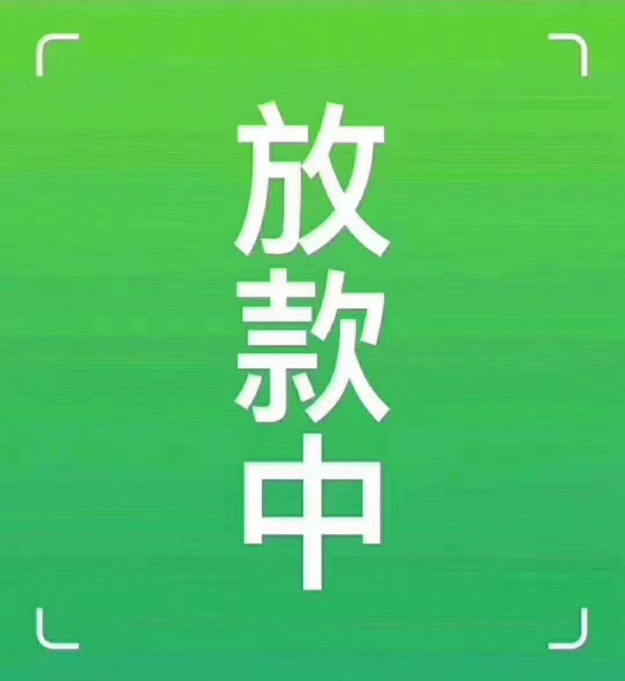 深圳私-人借款+深圳借款公司+深圳放款