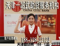 2022年天津正规贷款公司无手续费！